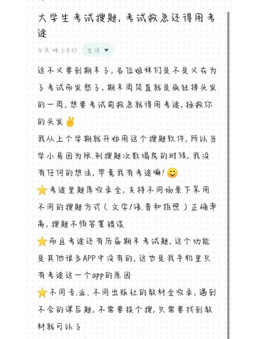 标题：大学宠物医疗试题及答案，分享几个实用搜题和学习工具